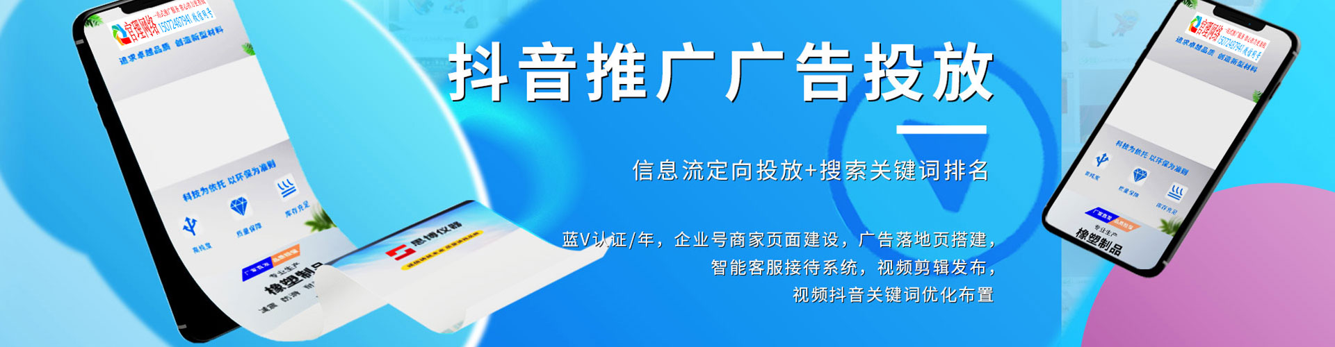 相城sem竞价