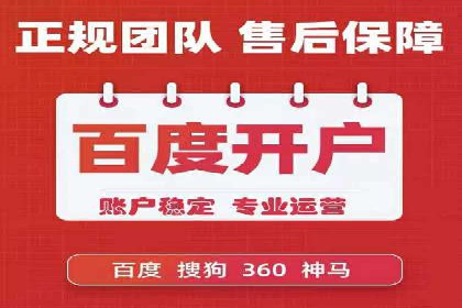 开户推广成本控制策略分享